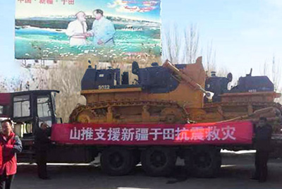 新疆和田地區(qū)于田縣發(fā)生里氏7.3級地震，7800余人受災(zāi)。山推股份迅速反應(yīng)，將新疆金山推和田分公司的兩臺準(zhǔn)備交機(jī)的SD22推土機(jī)調(diào)撥至震區(qū)，并派服務(wù)人員確保救援工作順利進(jìn)行。
